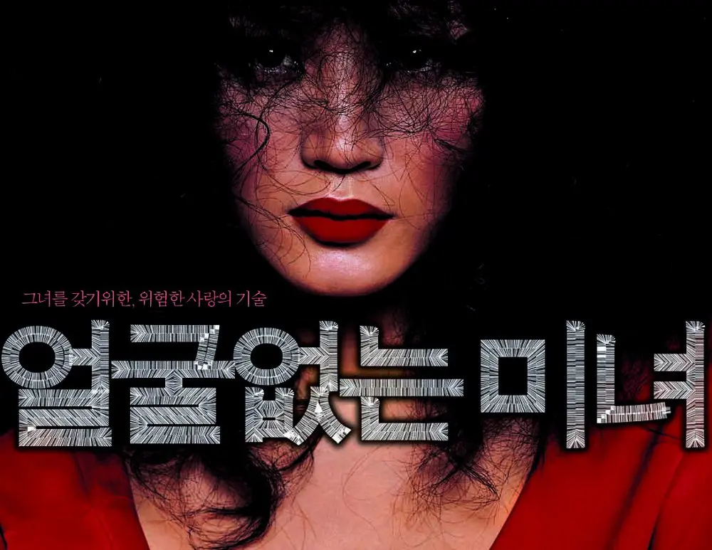 Eros e cinema al Florence Korea Film Fest