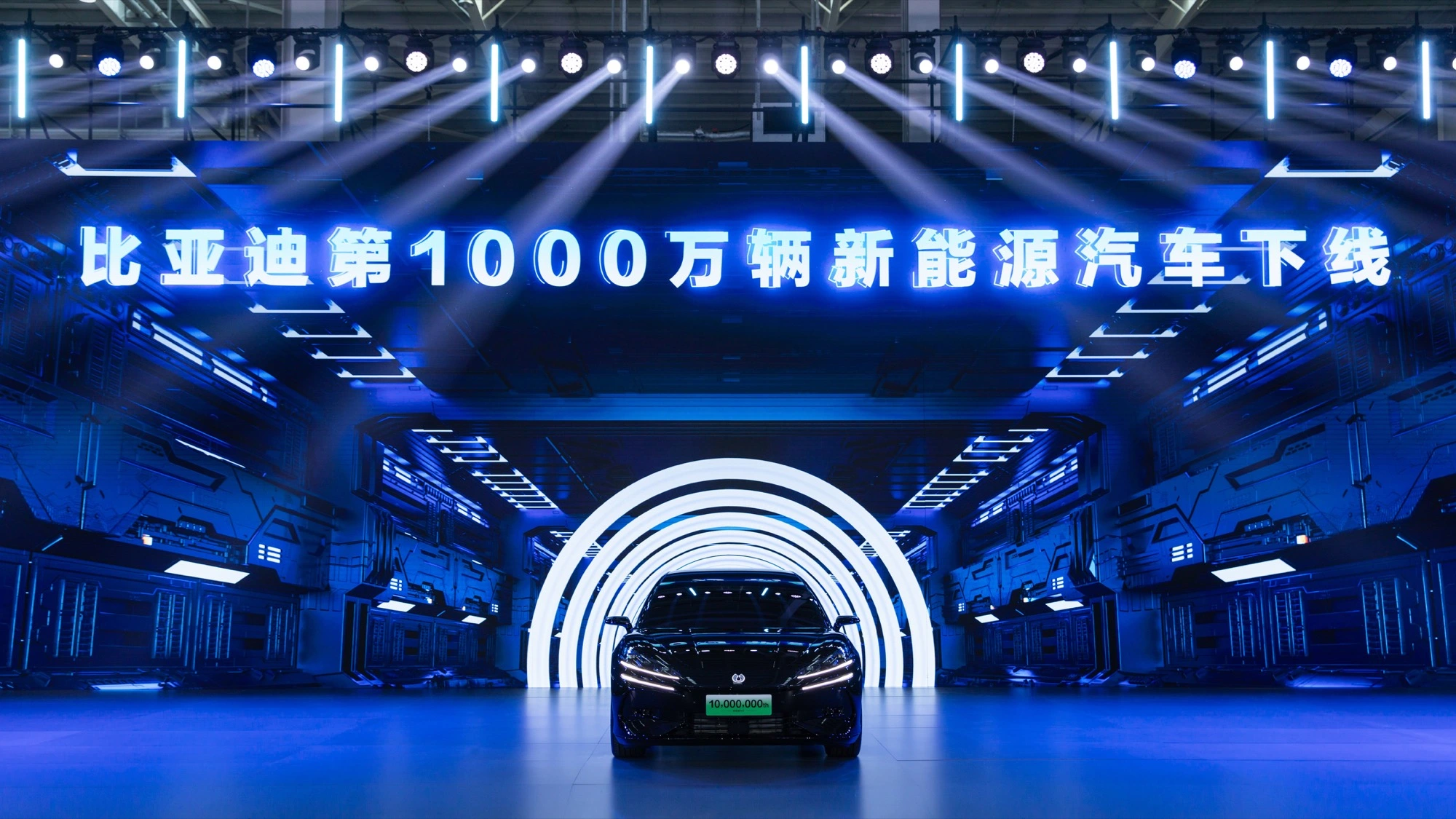BYD celebra il 30° anniversario con 10milioni di NEV prodotti